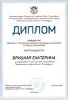 2021-2022 Брицкая Екатерина 11а (РО-обществознание-Калинин Е.М.)